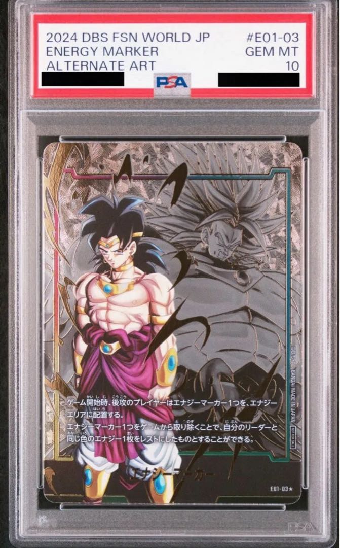 エナジーマーカーブロリーE01-03 PSA10 日本語版ドラゴンボール