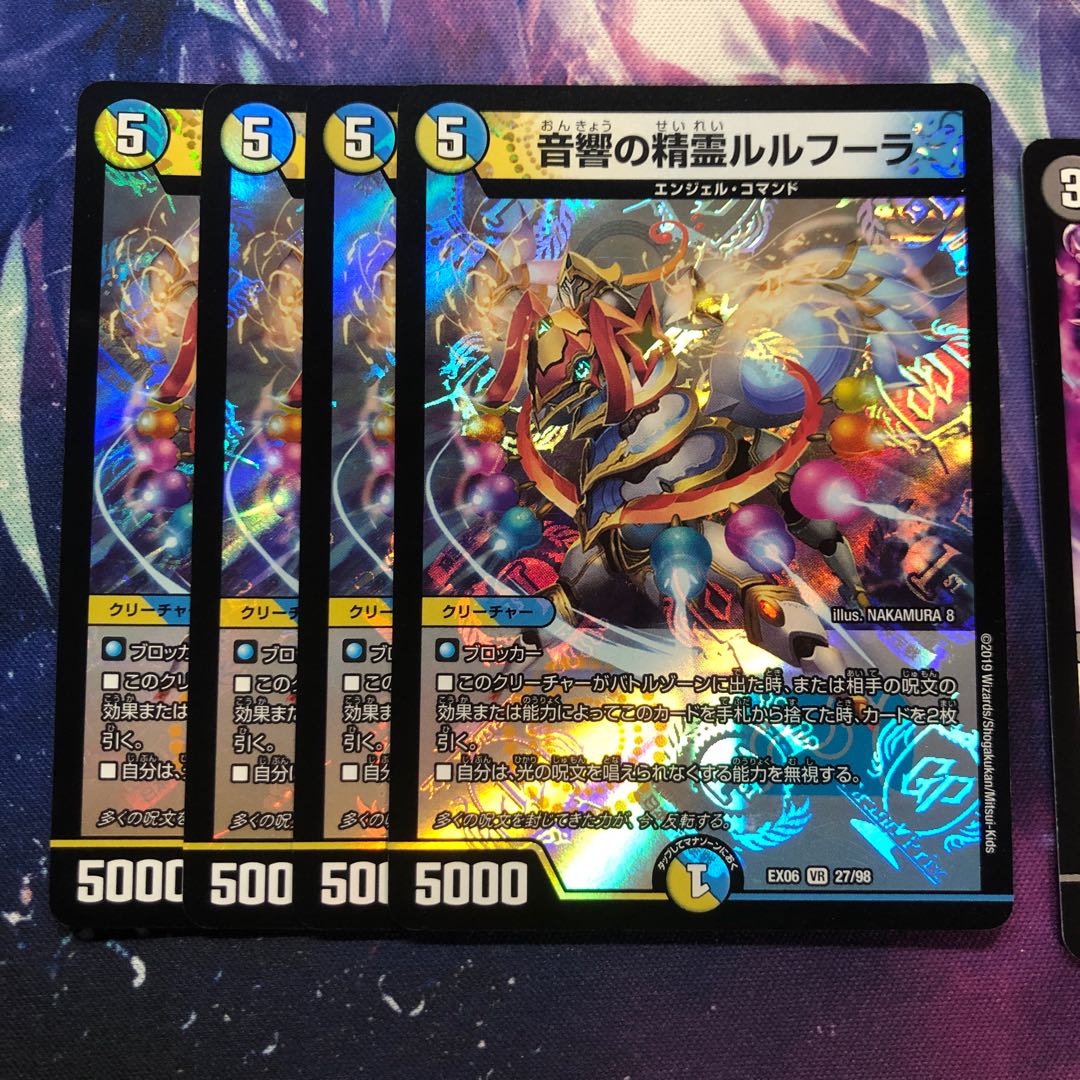 b205 音響の精霊ルルフーラ 4枚 名もなきデュエリスト
