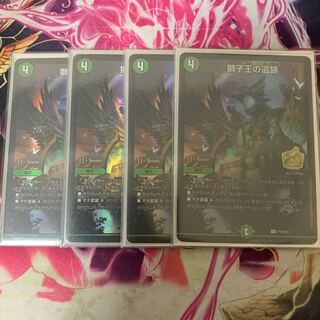 獅子王の遺跡 プロモ