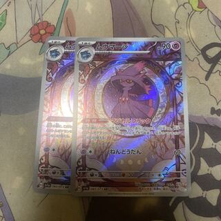 Mismagius AR 083/073