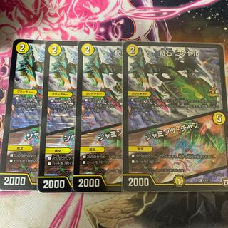 Odd Stone Mixel｜Jamming Chaff R-foil P3/Y17