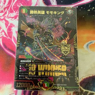 勝熱英雄 モモキング WINNER