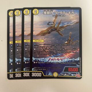 獲銀月 ラ・ウラ・ギガ U 27/75 1枚