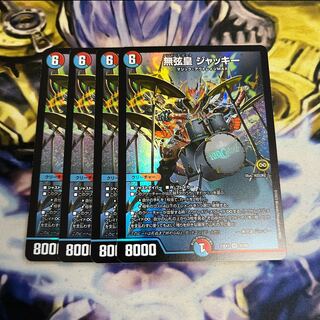 Emperor Mujuan, Jackie, VR 25/84 1枚