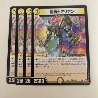 聖騎士アリアン U 30/75 1枚