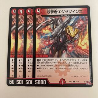 Twinstrikeeres Executive Twins U 43/75