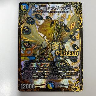 時の法皇 ミラダンテXII [DMRP12 G1/G8]