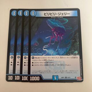 Bili Bili Jerry C 62/75 1枚