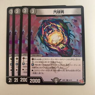 Steam ball man C 63/75