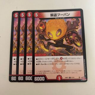 Dissolution theft Poopin C 67/75