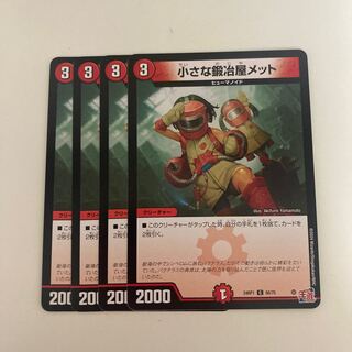 Small Blacksmith Met C 68/75