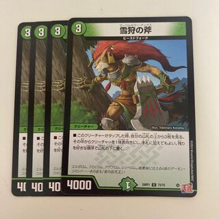 Snow Hunting Axe C 73/75