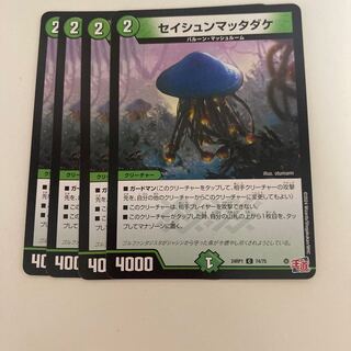 Seishunmatta Dake C 74/75