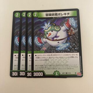 Adventure Fairy Polekichi C 75/75