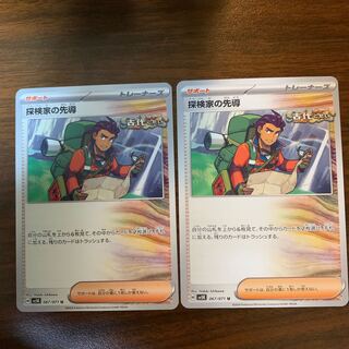 Explore House Leading the way U 067/071