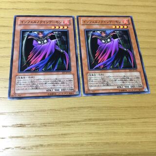 インフェルノクインデーモン N 2点セット