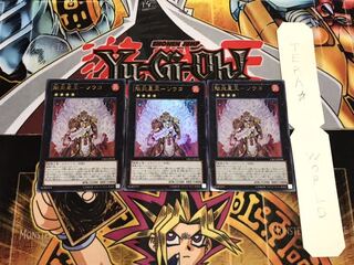 魁炎星王-ソウコ ウルトラ 3枚セット てら