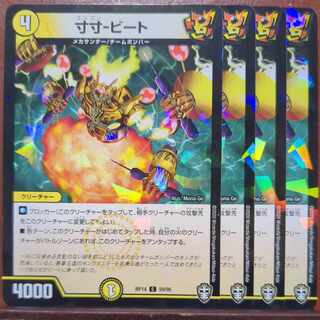 Din Dimensions-Bede C-foil 59/95