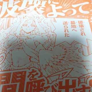 Fire King Princess Urcanicus