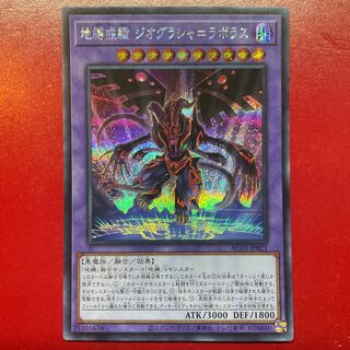 Agq 地縛戒隷 ジオグラシャ=ラボラス シークレットレア JP021