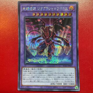 Agu 地縛戒隷 ジオグラシャ=ラボラス シークレットレア JP021