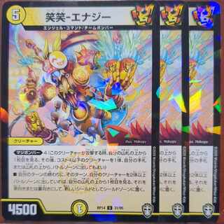 Din 笑笑-エナジー U 31/95 キラ