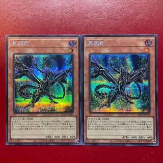 Agk Agu Black Metal Dragon Secret Rare QCCP-JP111