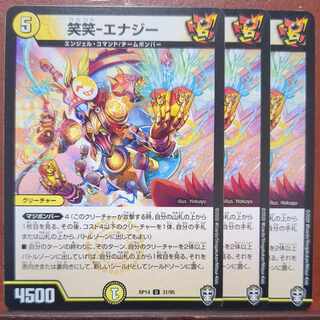 Din笑笑-エナジー U 31/95