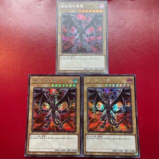 Agu 真紅眼の黒竜（イラスト違い版） シークレットレア JP031