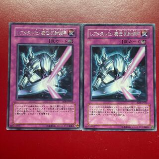 Yu-Gi-Oh Rare Metalmorph [RDS] Rare Character Rare Set of 2