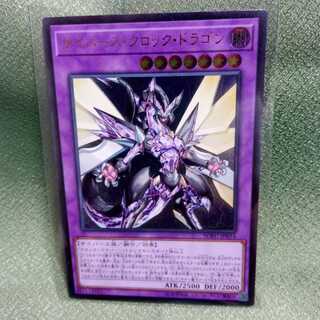 サイバース・クロック・ドラゴン　レリーフ