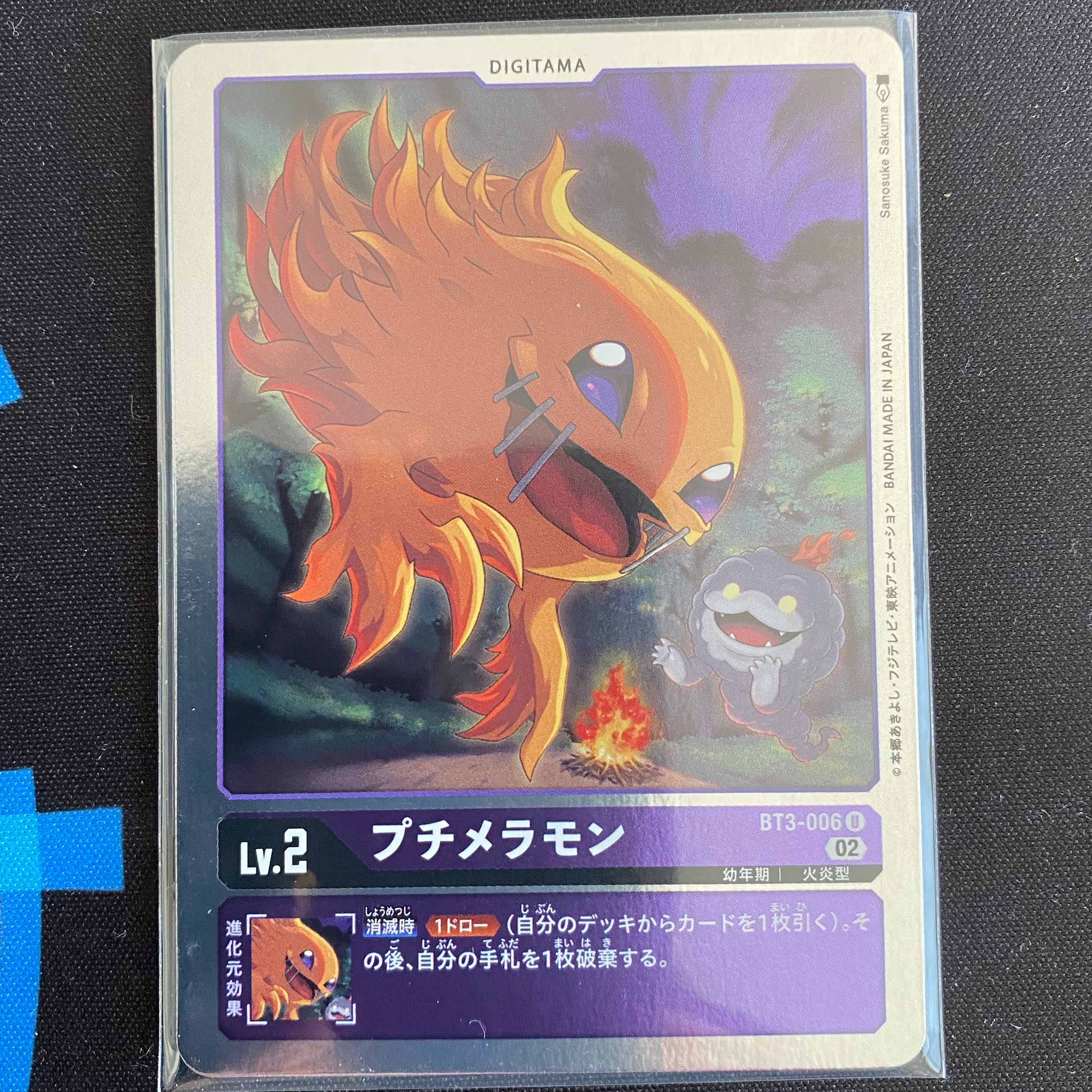 Petit Melamon U BT3-006, set of 4