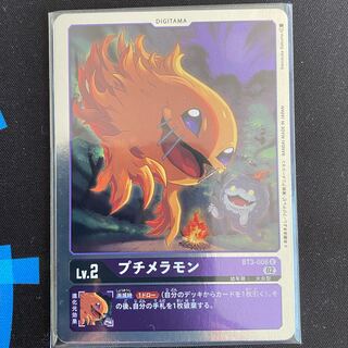 Petit Melamon U BT3-006, set of 4