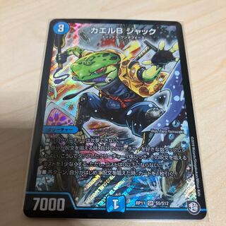 Frog B Jack SR S5/S12