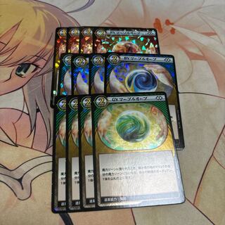 イジンデン　マーブルオーブ　各種　4枚