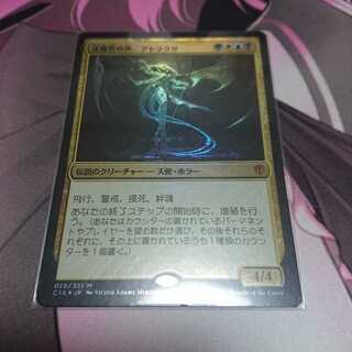 foil 法務官の声、アトラクサ