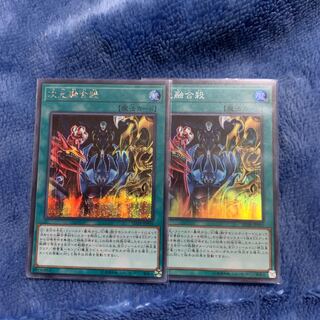 次元融合殺　SE  SR