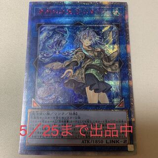 清冽の水霊使いエリア 20thシク」の激安通販 | magi