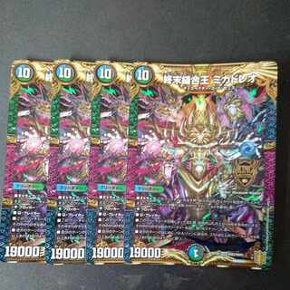 終末縫合王 ミカドレオ KGM KM2/KM5 4枚セット