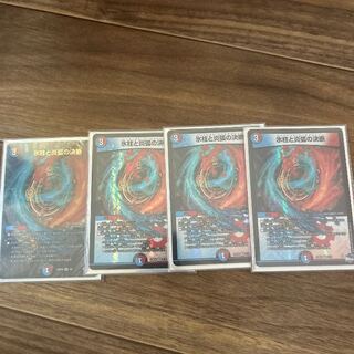 Decision of icicles and Fire arc