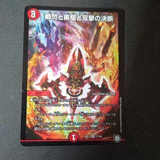 The Decision of Twinstrike and Twinstrike VR 7/102