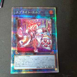 Sprite Elf Prismatic Secret Rare JP049