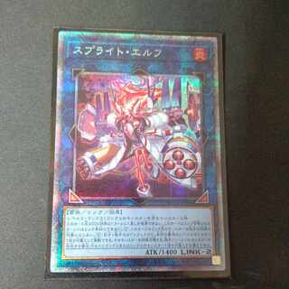 遊戯王 - スプライトエルフ　プリズマ 遊戯王 スプライトエルフ プリズマ - メルカリ