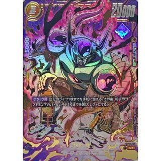 Frieza (parallel/golden letter) [C☆] {FS04-12}