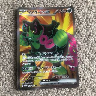 イイネイヌex SR 079/064