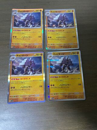 KYOGEON (R spec.) 109/190