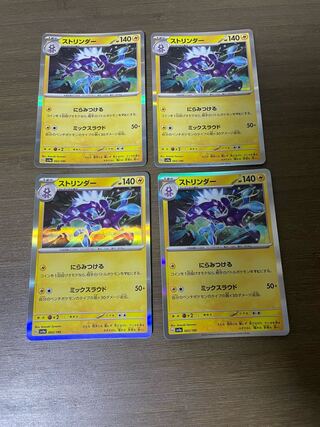 Toxtricity(R spec) 065/190