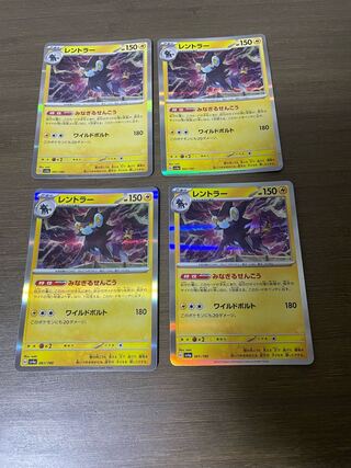 Luxray(R spec) 061/190