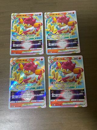 バオッキーVSTAR RRR 021/172