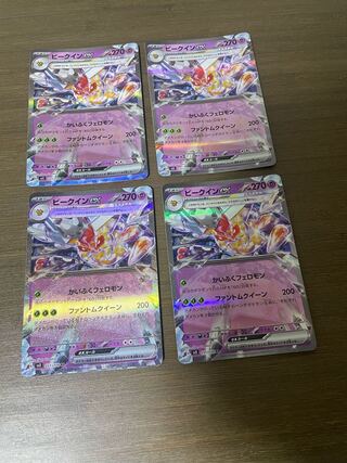 Vespiquenex RR 051/108